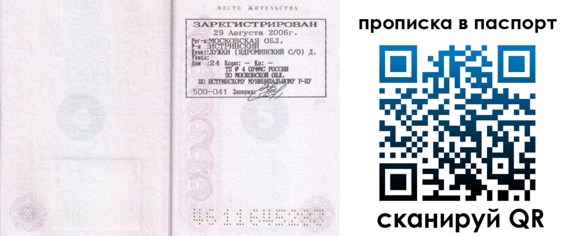 временная регистрация адрес в Рязанской области