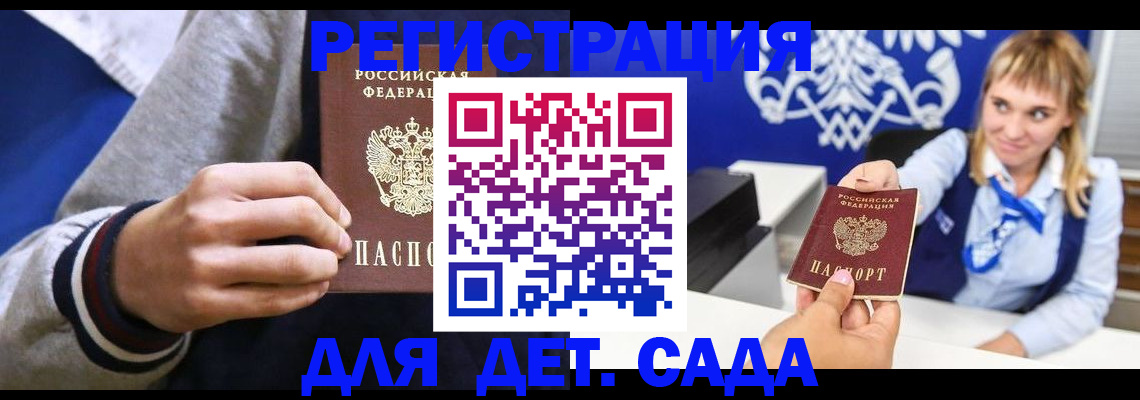 временная регистрация для школы в Рязанской области