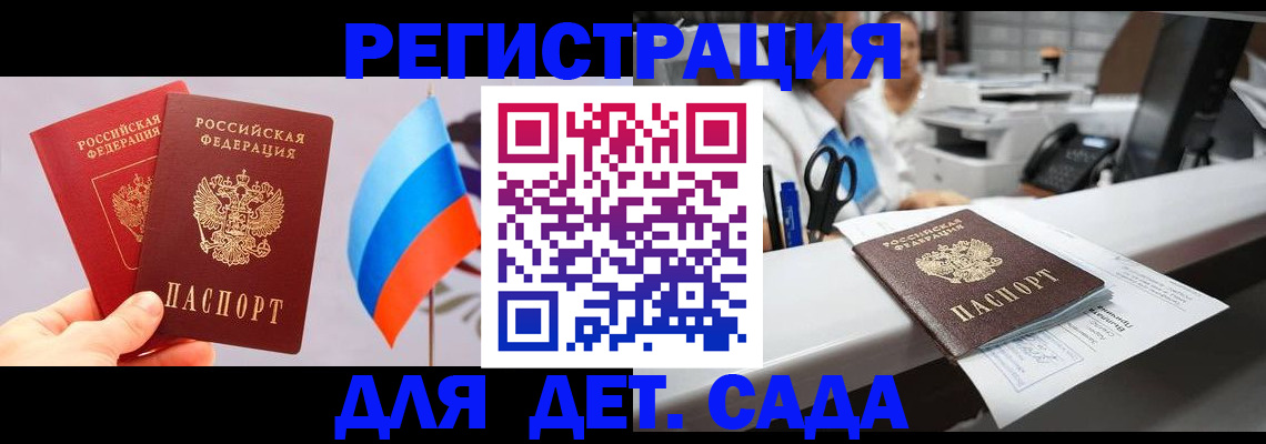 временная регистрация для всех в Рязанской области