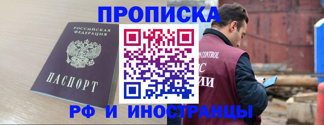 прописка законно в Рязанской области